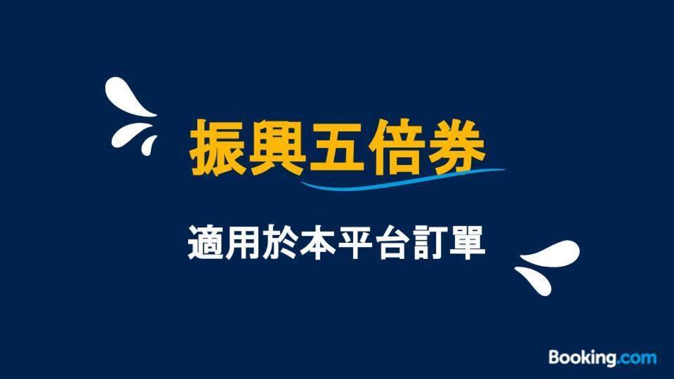 Young Motel Taitung Екстер'єр фото